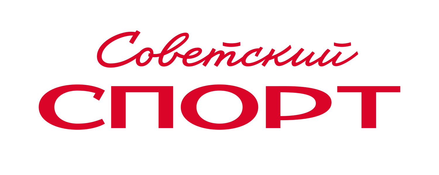 Советский спорт
