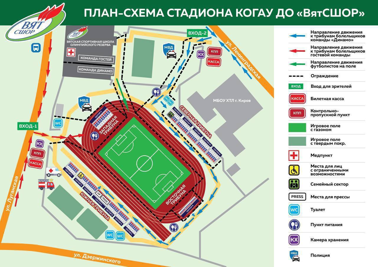 Схема стадиона